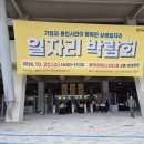 새일테크