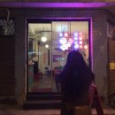 윤정세탁소 이미지