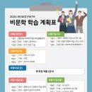 Hesed학원