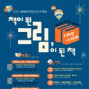 행복한작은도서관 이미지