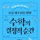 청어람어학원 이미지