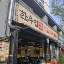 강조네한우 | 송도 소고기 한우집투뿔사위 후기