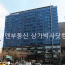 강남부동산박사공인중개사사무소 이미지