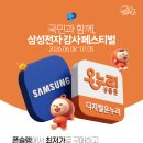 쥬단학남부산대리점 | 경성대 부경대역 휴대폰 성지 갤럭시 S26 대학가에서 원픽 '폰슐랭 남구점'이 답인 이유!