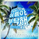 안녕여름안녕?가을 페스티벌 이미지