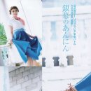 이리야마 안나 카카오 검색결과