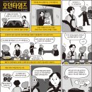 모던타임즈