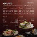 옥소반 - 마포구 성지길 30 | 옥소반