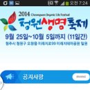 청원생명쌀축제 이미지