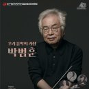 제227회 정기연주회 이미지