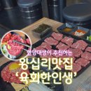 육회한인생 이미지