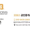 오보스공인중개사사무소 네이버블로그