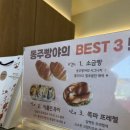 동주빵야 이미지