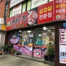 흥부네 대박터지는집 이미지