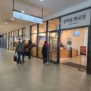 게스앤트라이엄프