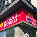 시선공인중개사사무소 이미지