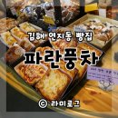 라미제과 이미지