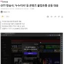 OTT·방송사, &#39;누누티비&#39; 등 콘텐츠 불법유통 공동 대응 이미지