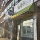 제천시노인종합복지관 | 제천 새롬&숲칼프교육센터 :: 두피, 전신 마사지샵 전신캡슐바디돔과 얼굴림프마사지 후기