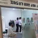 서면 지하도상가 CNB뉴스