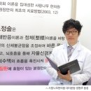 사랑나무한의원 동아일보