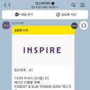 CU(씨유)편의점 부평타워점 | 인스파이어 리조트 호캉스 2 : 포레스트타워 레이크 디럭스 킹 객실, 인스파이어 편의점 CU 후기