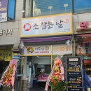 소잡는날 이미지
