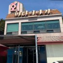 바다이야기회식당 | 포항 물회 맛집 추천, 시원한 한 그릇 제대로 즐긴 바다이야기회식당 내돈내산 후기