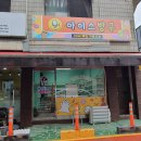 아이스방구 이미지
