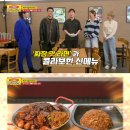 라홍방마라탕 - 시흥시 승지로60번길 28 | 라홍방마라탕