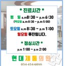 현대제통의원 이미지