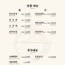 소곰집 - 시흥시 서울대학로278번길 8 | 소곰집