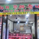 아정축산