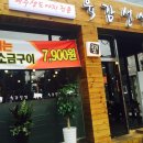 생도야지마을