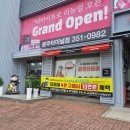 타이어프로 광주터미널점 이미지