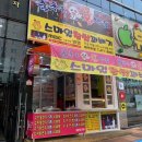 스마일찹쌀꽈배기산동점 이미지