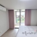 세종시커튼 세종블라인드 가락마을 19단지 파라곤 84A 커튼이야기천 세종전시장