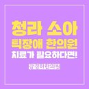 강경하한의원 이미지