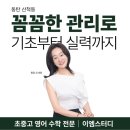 이엠스터디