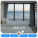 성산구 ⓒ-21 | 제주 성산 숙소 가성비 좋은 오션뷰 펜션 섭지코브