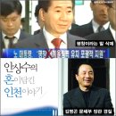 노무현 연설까지 조작했던 ‘아시안게임’ 결국 실패?? 이미지