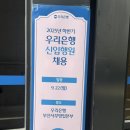 우리은행 서면지점 | 2025 하반기 우리은행 1차면접 소박한 후기 (질문 공유‼️)