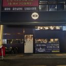 참치대가 - 강남구 논현로16길 9 | 모란역 맛집/ 대가참치 내돈내산 솔직후기