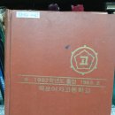 목포여자고등학교 | 목포여자고등학교(목포)제 32회