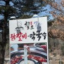 칠오닭갈비춘천점 네이버블로그