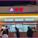 생맥주마을 이미지