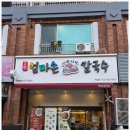 역삼한스빌아파트상가 이미지