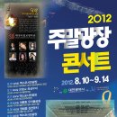 광장콘서트 이미지