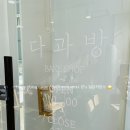 다과방 이미지