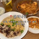 상주시 문화회관 관리동 2층 | 잠실 석촌호수 근처 데이트하기 좋은 퓨전 파스타 맛집, 앨리나인